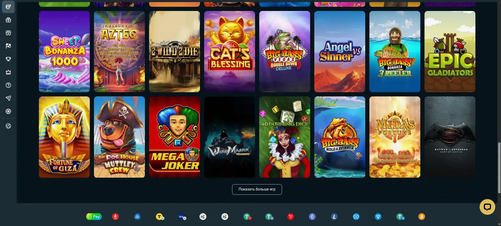 Флинт зеркало работает стабильней 24 часа для игроков